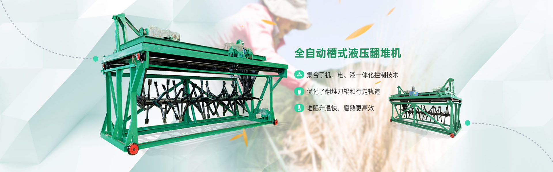 有機肥翻拋機